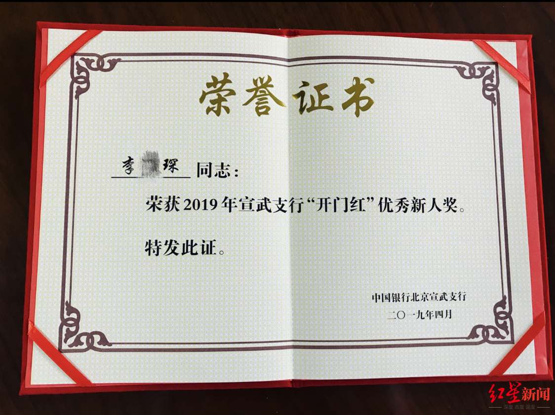 被害妄想症|前中行员工称被领导“圈禁”水房3个月后开除 同事：有被害妄想症