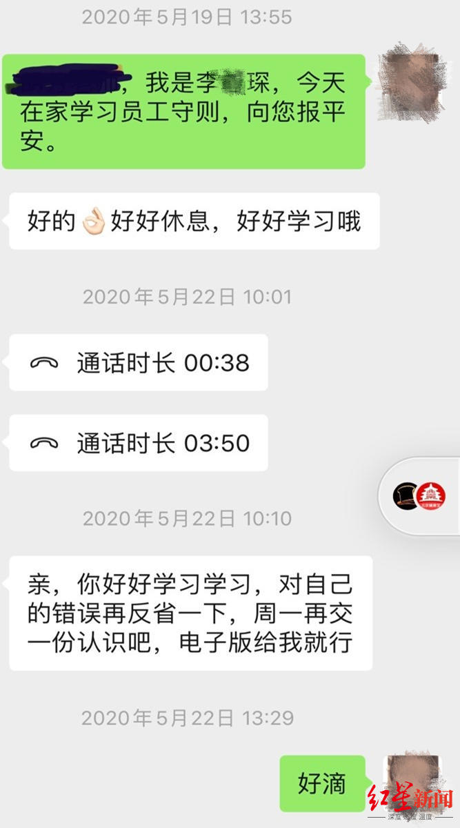 被害妄想症|前中行员工称被领导“圈禁”水房3个月后开除 同事：有被害妄想症