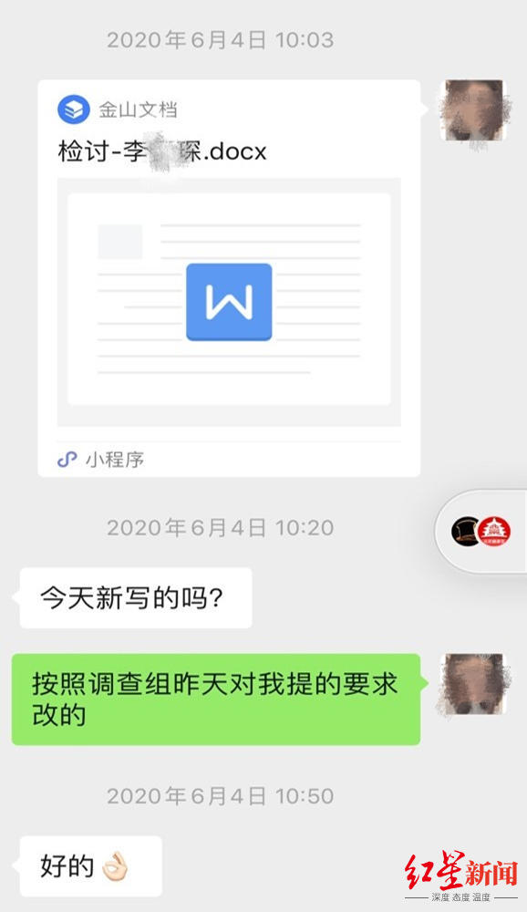 被害妄想症|前中行员工称被领导“圈禁”水房3个月后开除 同事：有被害妄想症
