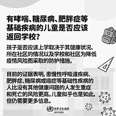 育儿|开学了，孩子返校应该注意什么？