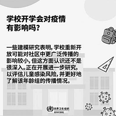 育儿|开学了，孩子返校应该注意什么？