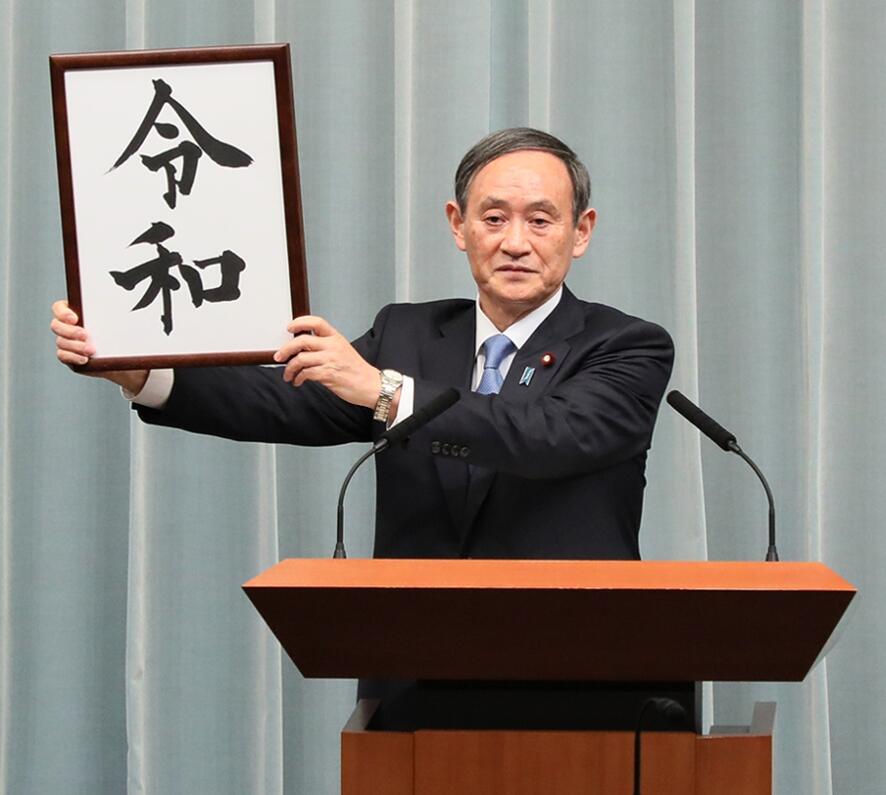 自民党|快讯：日媒称菅义伟决定竞选自民党总裁