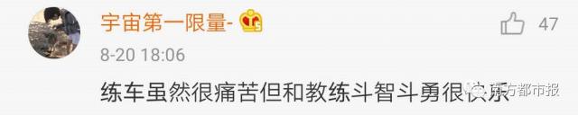 驾照考试|驾校教练说话有多损?哈哈哈,网友们的评论好真实