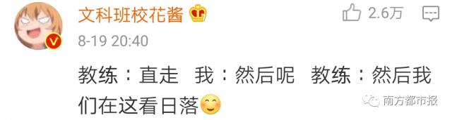 驾照考试|驾校教练说话有多损?哈哈哈,网友们的评论好真实