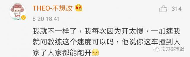 驾照考试|驾校教练说话有多损?哈哈哈,网友们的评论好真实