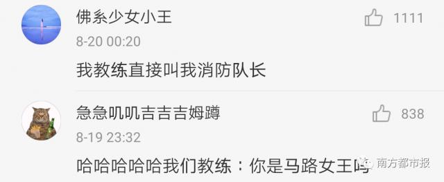 驾照考试|驾校教练说话有多损?哈哈哈,网友们的评论好真实