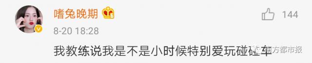 驾照考试|驾校教练说话有多损?哈哈哈,网友们的评论好真实