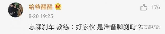 驾照考试|驾校教练说话有多损?哈哈哈,网友们的评论好真实