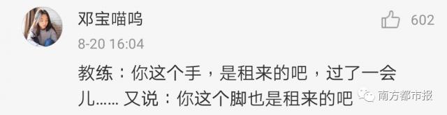 驾照考试|驾校教练说话有多损?哈哈哈,网友们的评论好真实