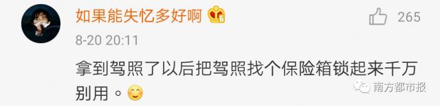 驾照考试|驾校教练说话有多损?哈哈哈,网友们的评论好真实