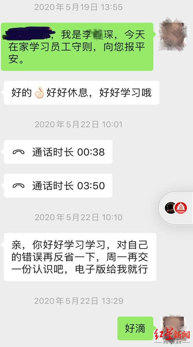 被害妄想症|前中行员工自称被领导“圈禁”水房三月后开除，同事称有被害妄想症