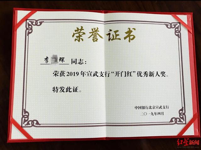 被害妄想症|前中行员工自称被领导“圈禁”水房三月后开除，同事称有被害妄想症