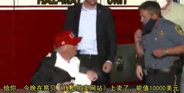 特朗普|特朗普称自己的签名能值1万美元，让当地官员拍卖筹钱
