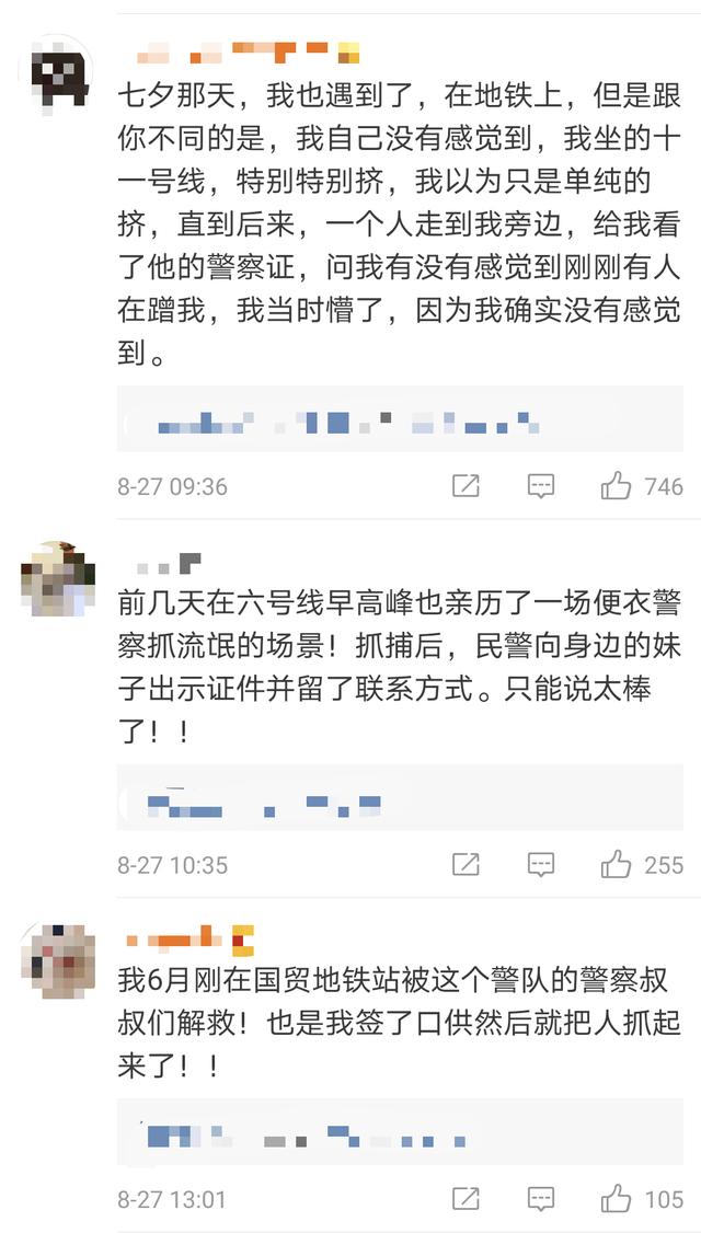 地铁|屁股被狠摸一把！女子地铁遭遇咸猪手，随后一男子拼命挤到她身边