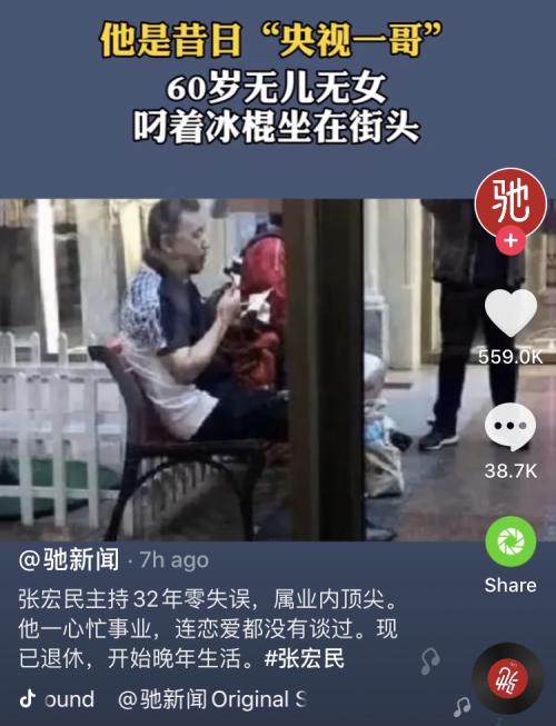 央视|昔日“央视一哥”60岁无儿无女晚景凄凉？
