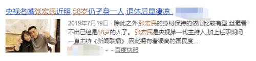 央视|昔日“央视一哥”60岁无儿无女晚景凄凉？