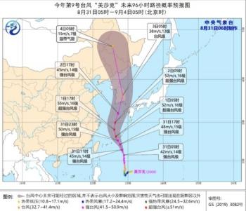 台风|台风蓝色预警发布“美莎克”已加强为强台风级