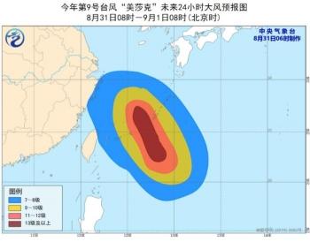 台风|台风蓝色预警发布“美莎克”已加强为强台风级