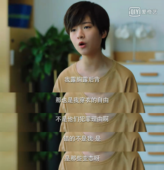 视觉志|看她被骂才明白，女孩为何都不敢「性感」？｜百家故事