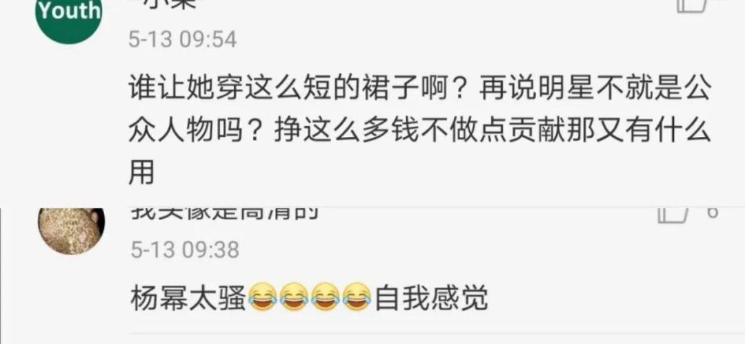 视觉志|看她被骂才明白，女孩为何都不敢「性感」？｜百家故事