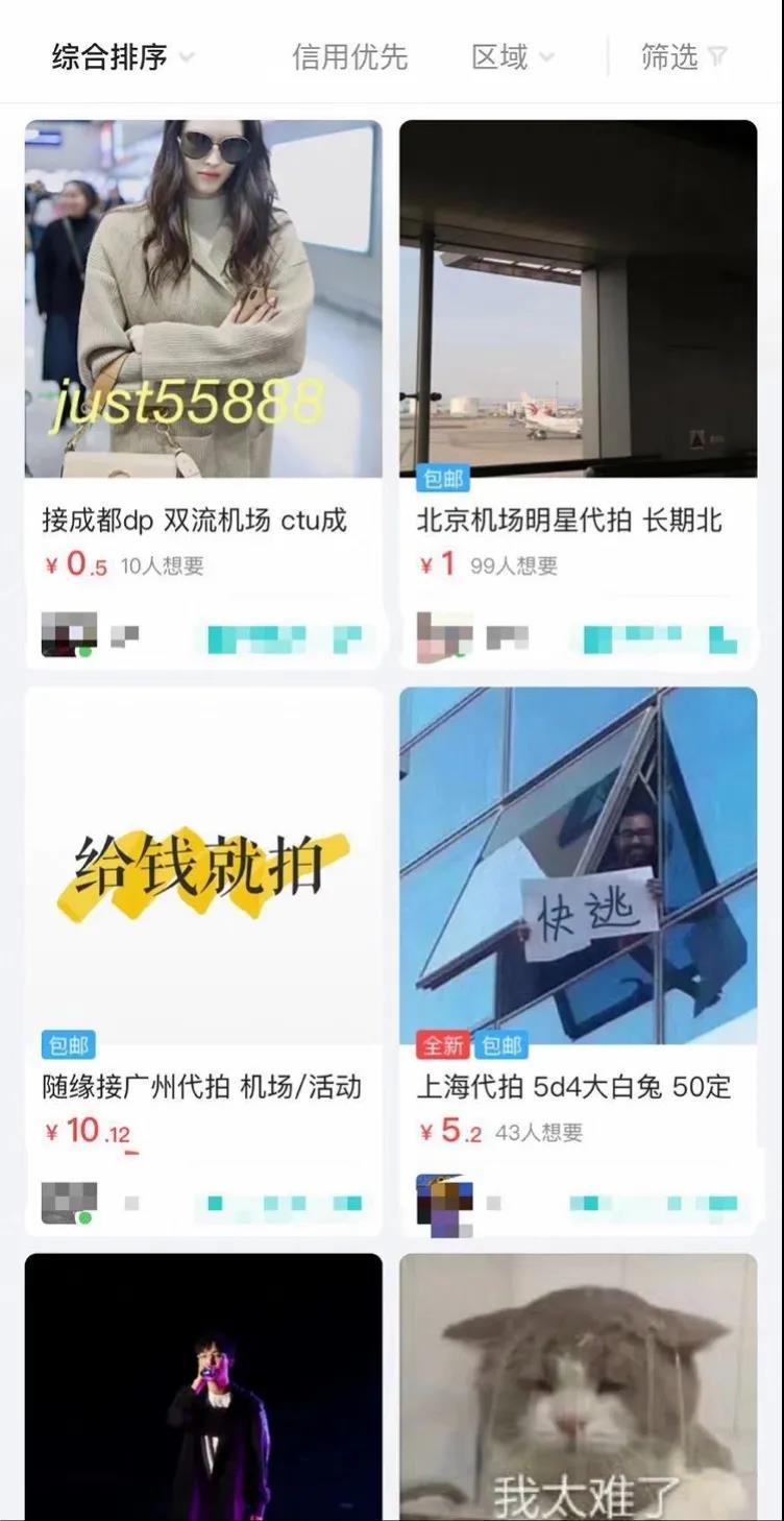 红星|快评丨被明星怒斥的代拍，真的不算粉丝文化