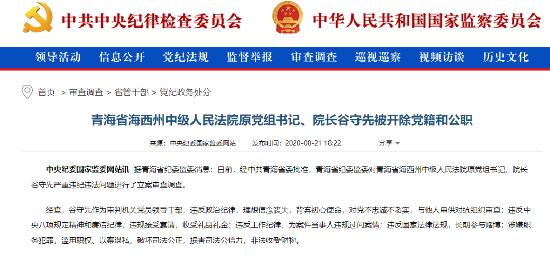 时政|没事“搓两把”？这几个涉赌干部被“双开”！