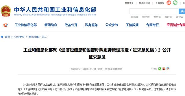 个人管理|再见，骚扰电话