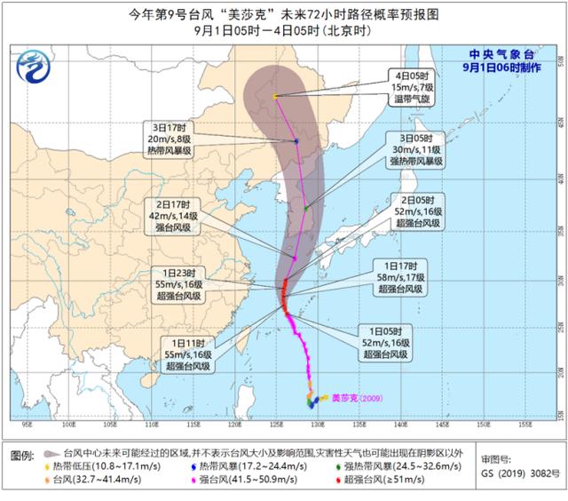 超强台风|“美莎克”成今年首个超强台风 趋向朝鲜半岛南部
