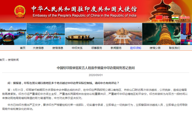 时政外交|外交部：要求印方停止一切挑衅，立即撤回非法越线人员