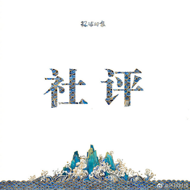 中印边境|社评：搞热中印边境冲突，这是印度的邪路