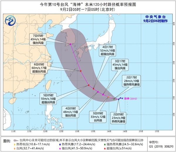 台风|第10号台风“海神”继续向北 或成为今年第二个超强台风