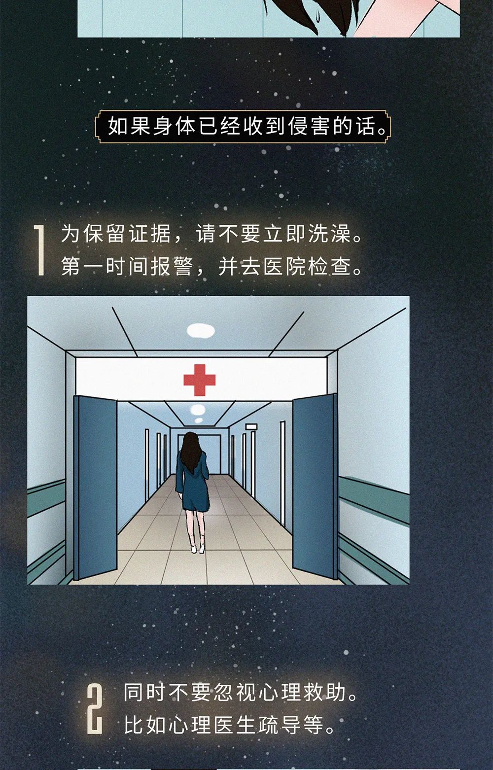 视觉志|迷药背后，女孩约会的危险性骗局。｜百家故事