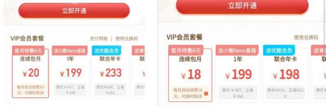 iphone|苹果用户购买APP会员，竟比安卓贵50元！网友：完全不知道