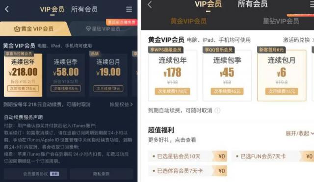 iphone|苹果用户购买APP会员，竟比安卓贵50元！网友：完全不知道