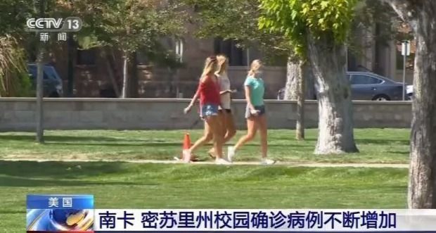 肺炎|举步维艰!新冠肺炎疫情仍在美多州校园蔓延