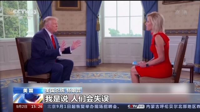 特朗普|把白人枪手说成“自卫” 特朗普一席话遭民愤