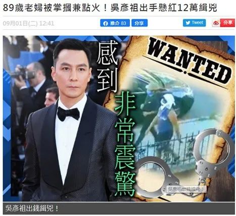 国际社会|知名艺人悬赏追凶！