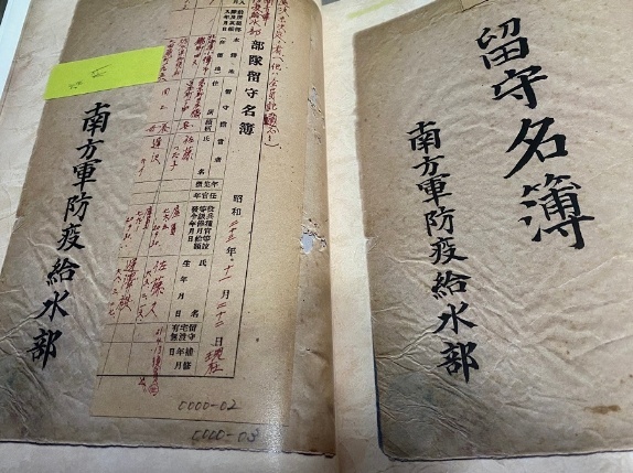 军事历史|又一支日本细菌部队名单被公布