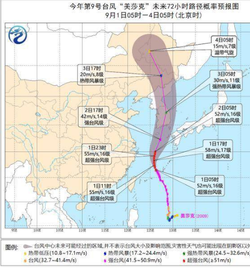 台风|9号超强台风美莎克：超强台风为什么容易在夏秋之交出现？