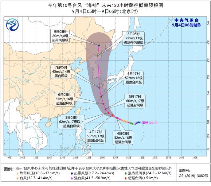 台风|台风“海神”加强为超强台风级 最大风力可达16级