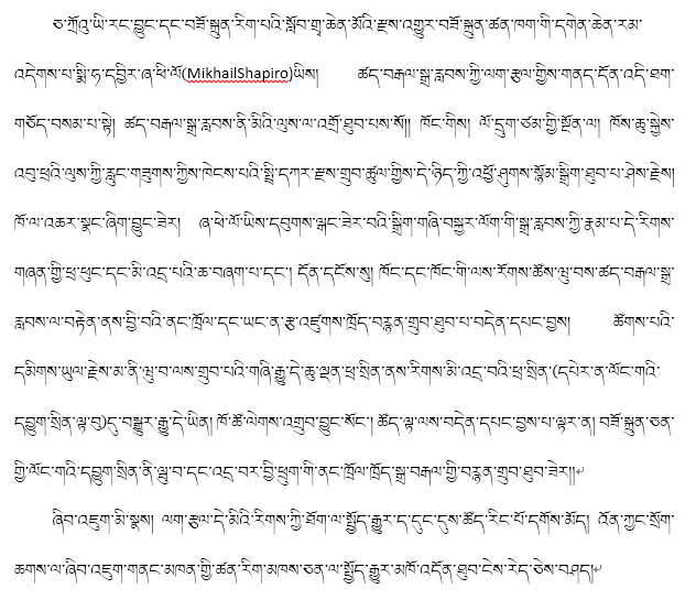 科学|藏文科普｜超声波“声呐”成像的治疗用细菌
