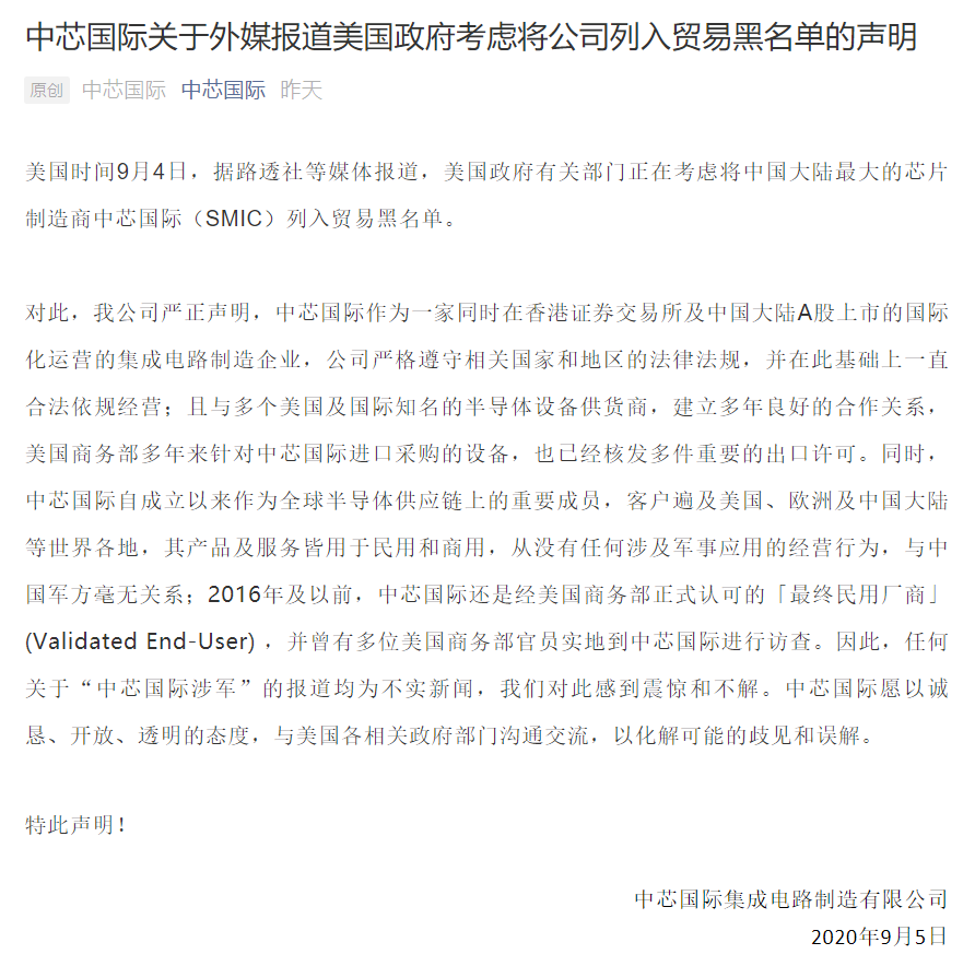 |社评：对风暴眼上的中国企业不宜求全责备