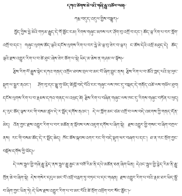 搞笑|藏文科普｜史上最悲壮的元素发现之路