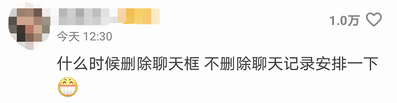 搜一搜|微信又双叒出新功能！