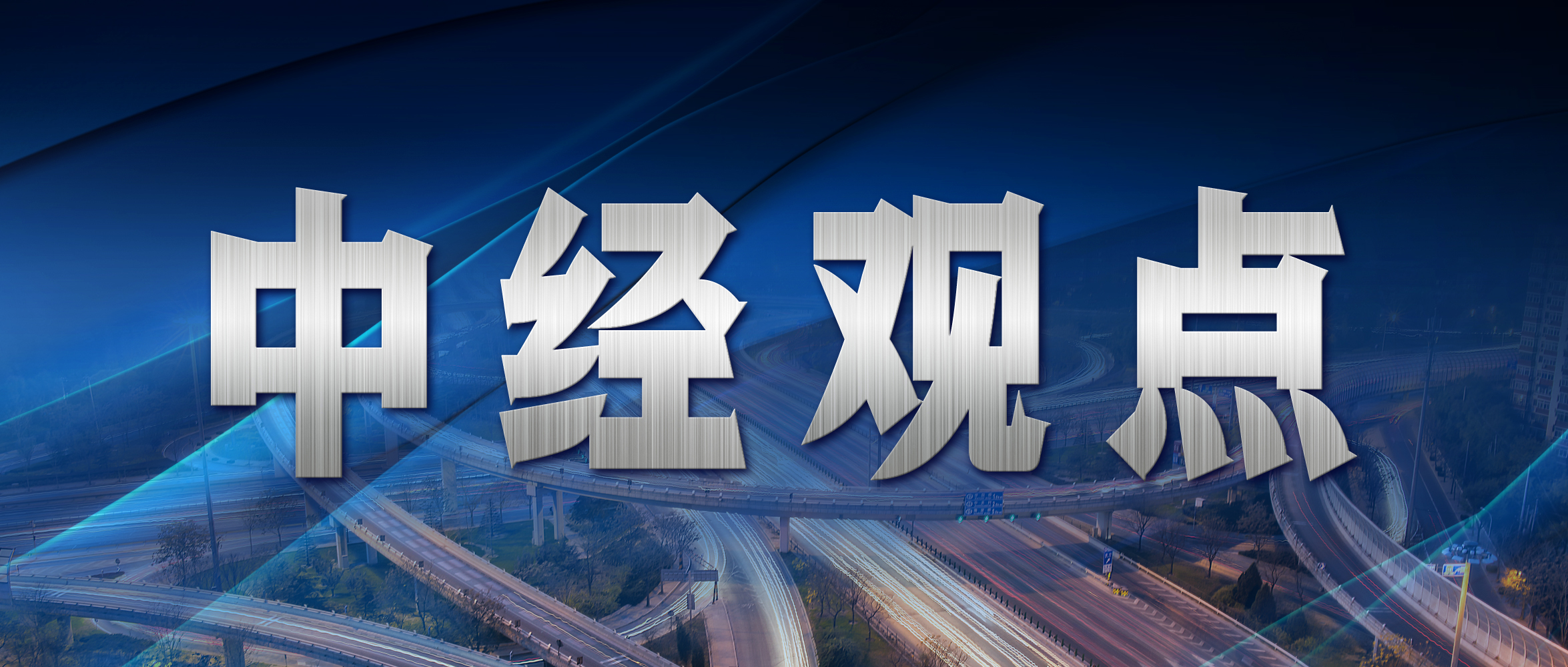 网络安全|网络安全事关社会稳定运行