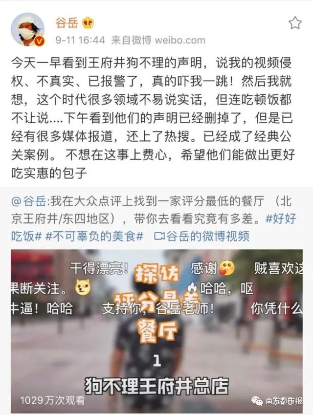 狗不理包子|狗不理集团凌晨通报