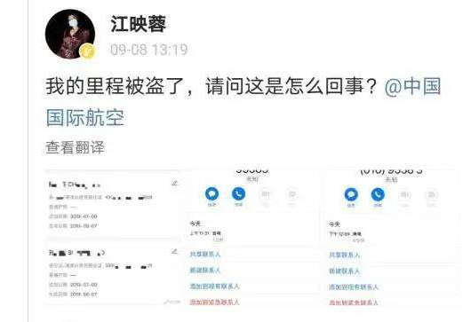 信息泄露|行话丨泄露个人信息的始作俑者，早晚得吃大亏