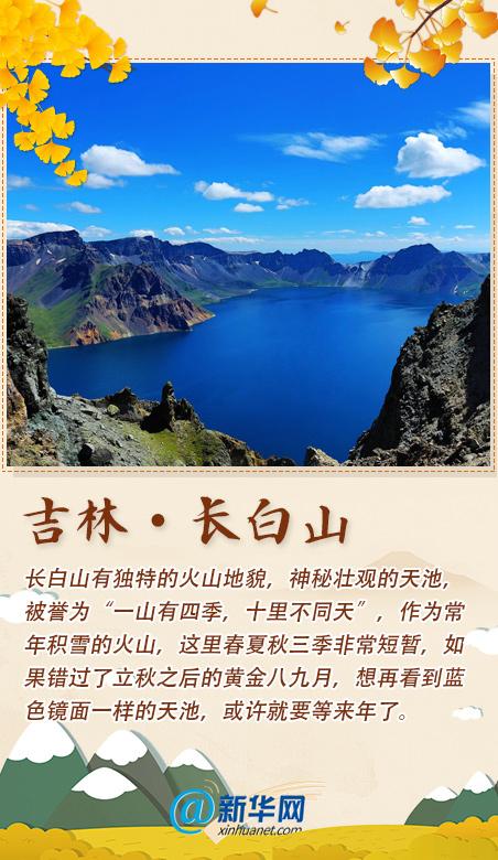 秋香|踏秋歌赏秋香！这份打卡清单已备好