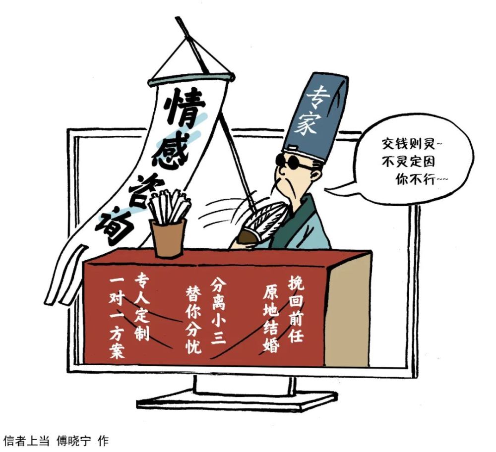 情感咨询|情感咨询乱象调查：只要998，破镜重圆不是梦？