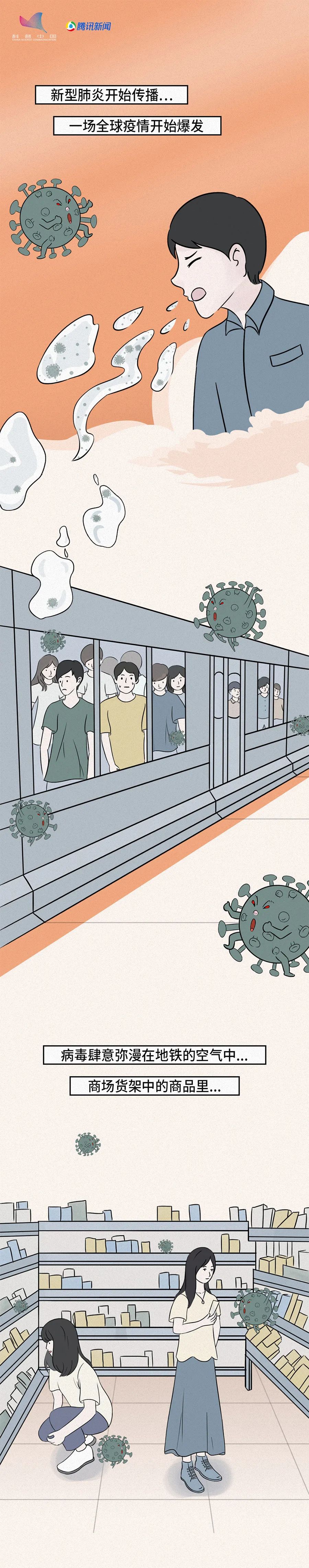 知识就是力量|新冠大作战丨漫画图解新冠病毒到底是一种怎样的生物?